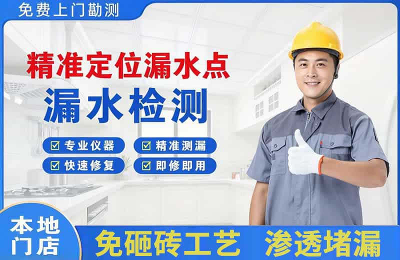 冠县精准测漏点