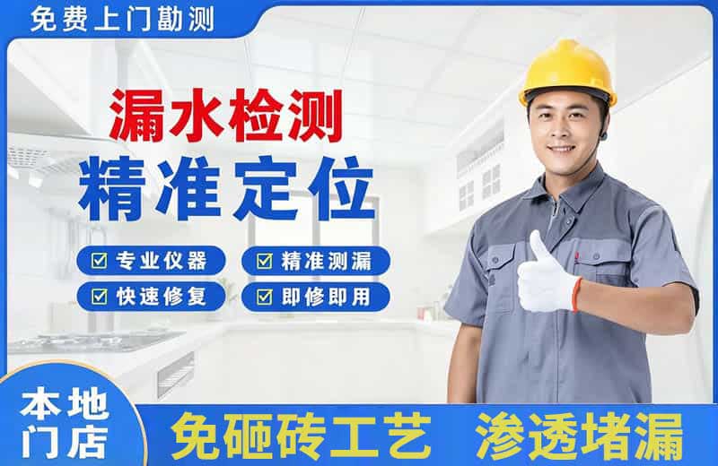 冠县漏水检测精准定位