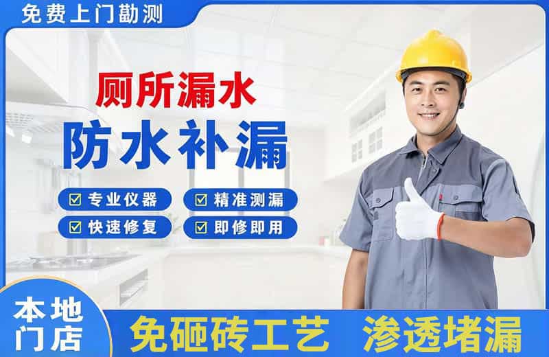 冠县厕所漏水维修